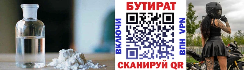 Бутират буратино  купить наркотик  Кушва 