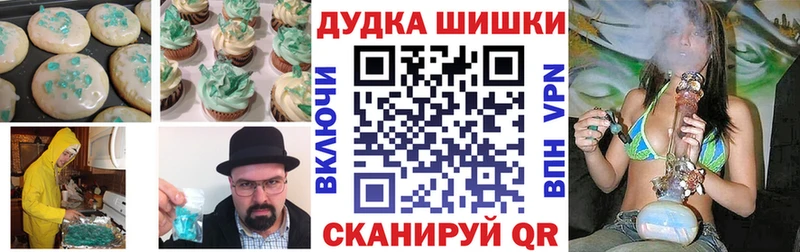 Печенье с ТГК марихуана  где купить   Кушва 