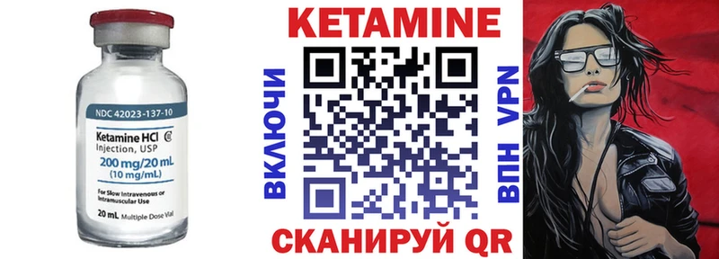 КЕТАМИН ketamine  гидра как войти  Кушва  закладка 