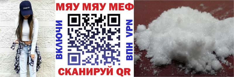 ОМГ ОМГ сайт  где продают   Кушва  Мефедрон мяу мяу 