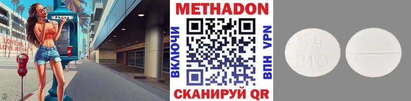 МЕТАДОН VHQ  купить закладку  Кушва 
